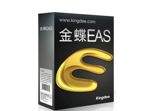 金蝶EAS 金蝶EAS為企業(yè)提供基于互聯(lián)網(wǎng)時(shí)代的財(cái)務(wù)云服務(wù)、管理者云終端運(yùn)營洞