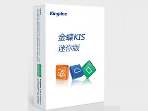 金蝶KIS迷你版 金蝶KIS迷你版，是專門針對企業(yè)簡單財務核算及管理工作的信息化解決方