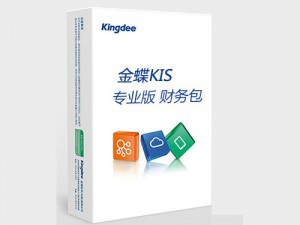 金蝶KIS版財務包 產(chǎn)品名稱： 金蝶KIS版財務包 加密形態(tài)：PC端產(chǎn)品支持智能卡和軟加密